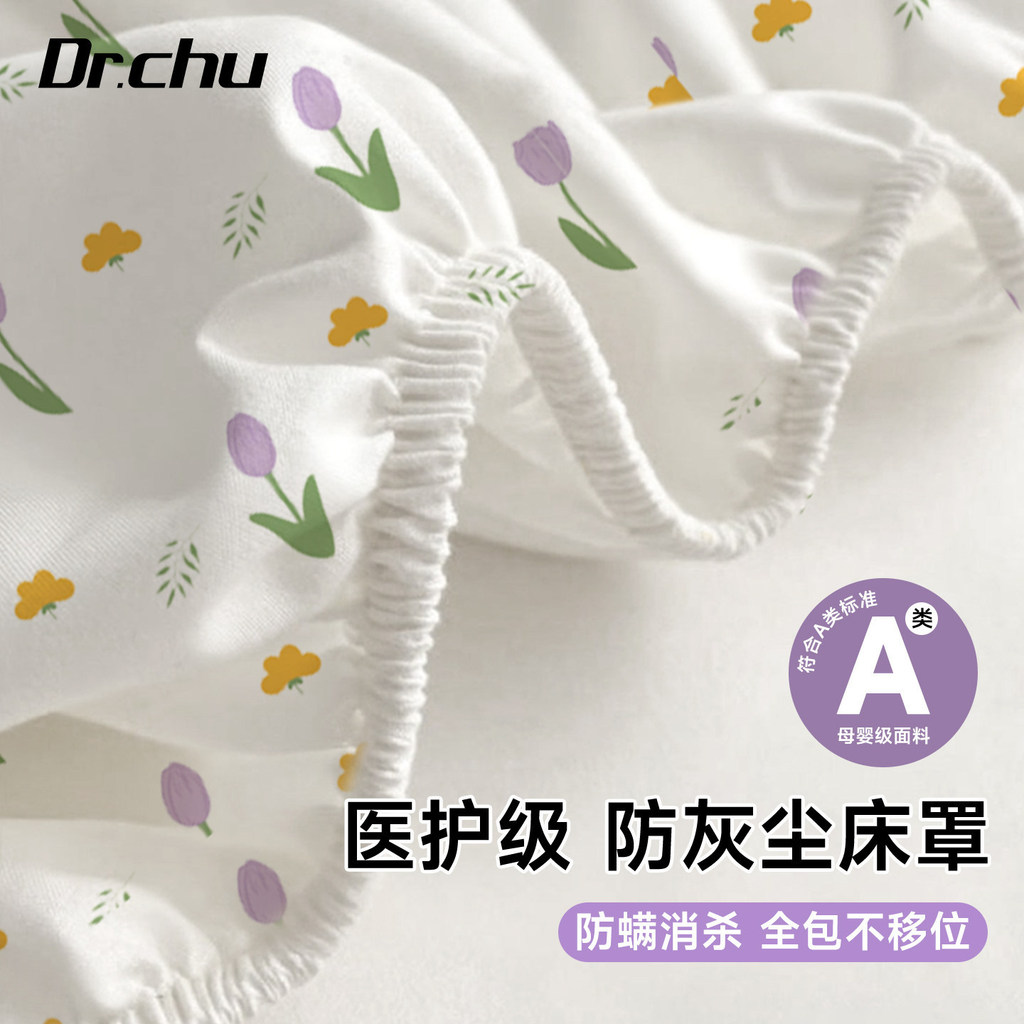{Shop Hot Sale} Nệm Chống Bụi Đa Năng Full Cover Vải Bed Cover Co Giãn Bed Cover Nội Thất Sofa Vỏ Bả