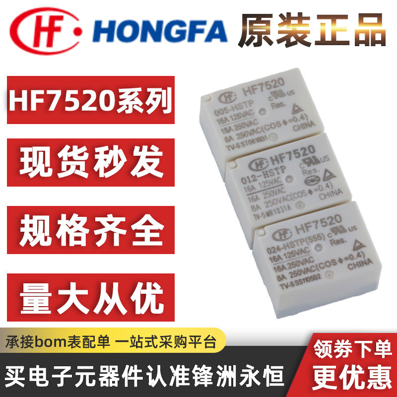 5 Chiếc Macro Máy Phát Điện Rơ Le HF7520-005 012 024-HSTP / ZST / HTP Một Bộ Thường Mở Chuyển Đổi 4 