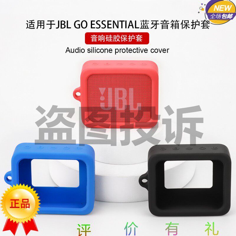 Thích hợp cho JBL GO ESSENTIAL Vỏ bảo vệ âm thanh Bluetooth GO2 Phiên bản nâng cấp Gạch âm nhạc Phiê