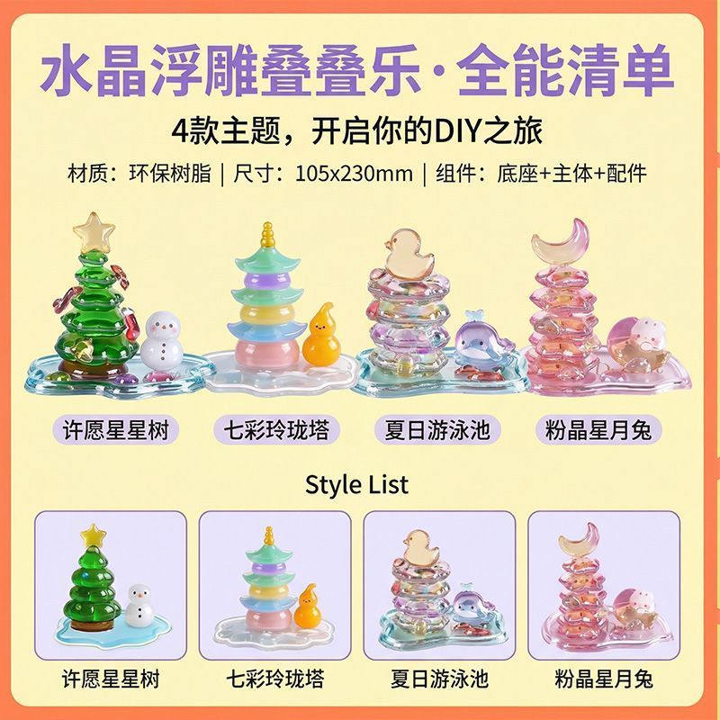 Phong Cách Mới Dập Nổi Miếng Dán Jenga Girl Handmade DIY Đồ Trang Trí Nhỏ 3D Giải Nén Miếng Dán Tran