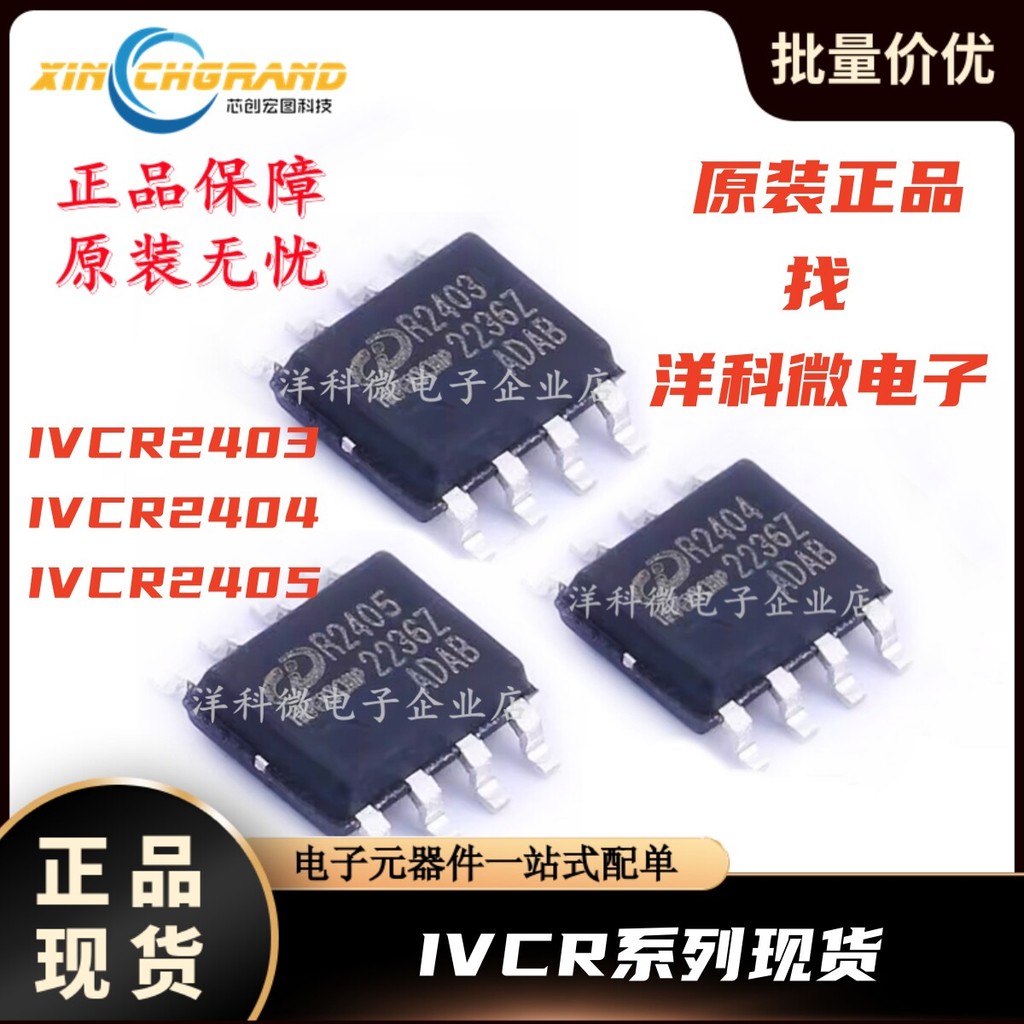 IVCR2404DR IVCR2403 IVCR2405 R2404 R2405 R2403 Thương Hiệu Mới Chính Hãng Authentic