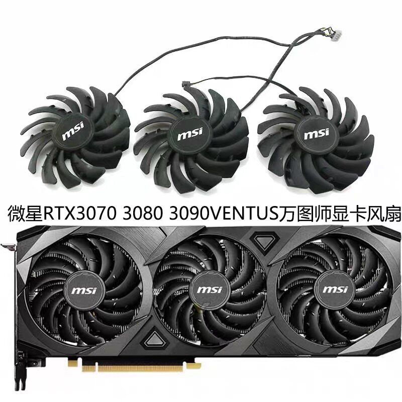 Quạt Card đồ họa MSI / MSI RTX3060 3060TI 3070 3080 3090 VENTUS VENTUS VENTUS