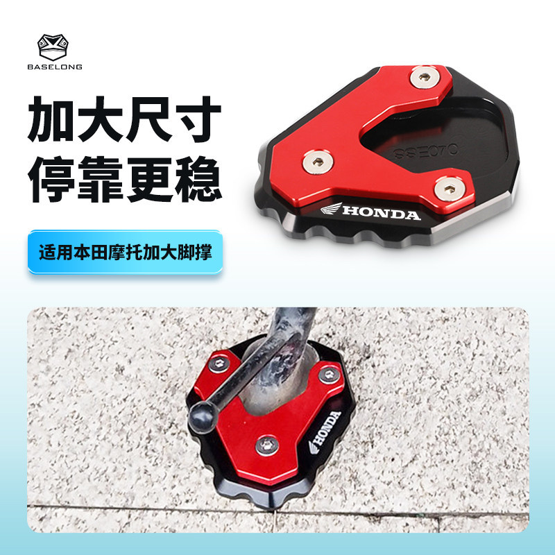 Thích hợp cho 26 Honda CBR500R CBR500R Bộ phận sửa đổi hoàn hảo Hỗ trợ chân Đế cực lớn Hỗ trợ bên mở