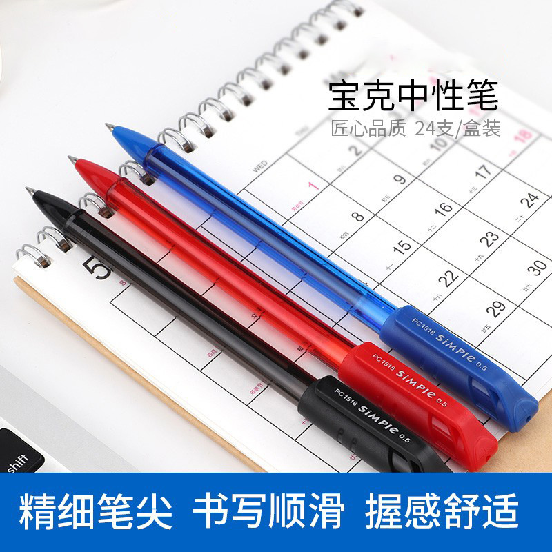 Bút Baoke PC1518 Bút Gel Văn Phòng Kinh Doanh Bút Mực 0.5mm Chống Nước 2021 Đầu Bóng Titan Nước Đỏ X