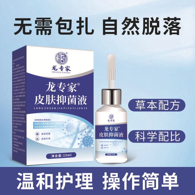 Dragon Expert Chicken Eugene Liquid Loại bỏ gai thịt Plain Eugene Eugene Eugene Y học Tự nhiên rụng 