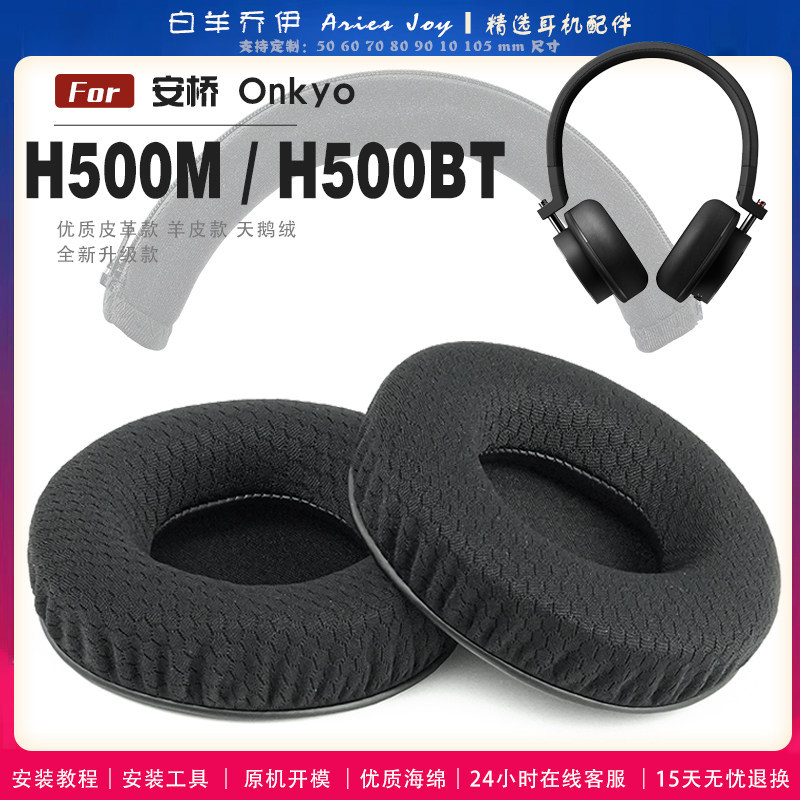 Thích hợp cho Vỏ tai nghe Anqiao Onkyo H500M H500BT Bịt tai Vỏ tai nghe Vỏ bọc tai nghe Vỏ xốp
