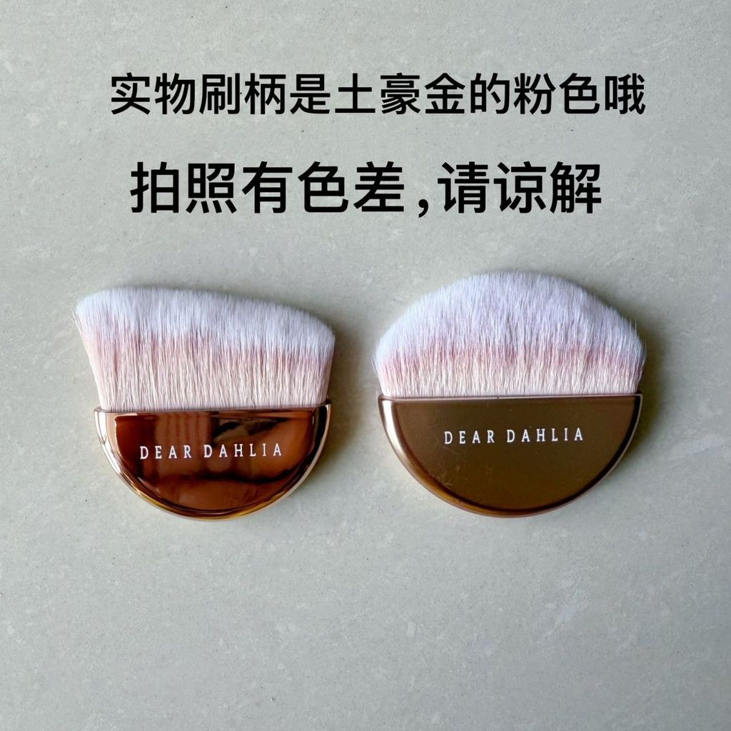 Chính Hãng Hàn Quốc DEAR DAHLIA Di Động Blush Brush Pressed Powder Brush Contour Brush Tay Cầm Ngắn 