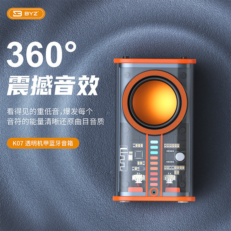 BYZ K07 Trong Suốt Mecha Phong Cách Thép Nhỏ Pháo Để Bàn Loa Bluetooth Loa Siêu Trầm Kết Nối Âm Than
