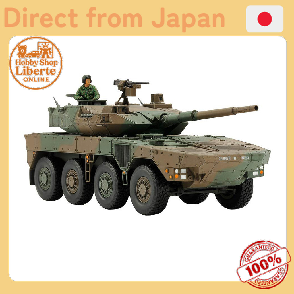 [Direct Japan] TAMIYA 1/48 Military Miniature Series No.96 JGSDF Type 16 Mobile Fighting Vehicle Pla