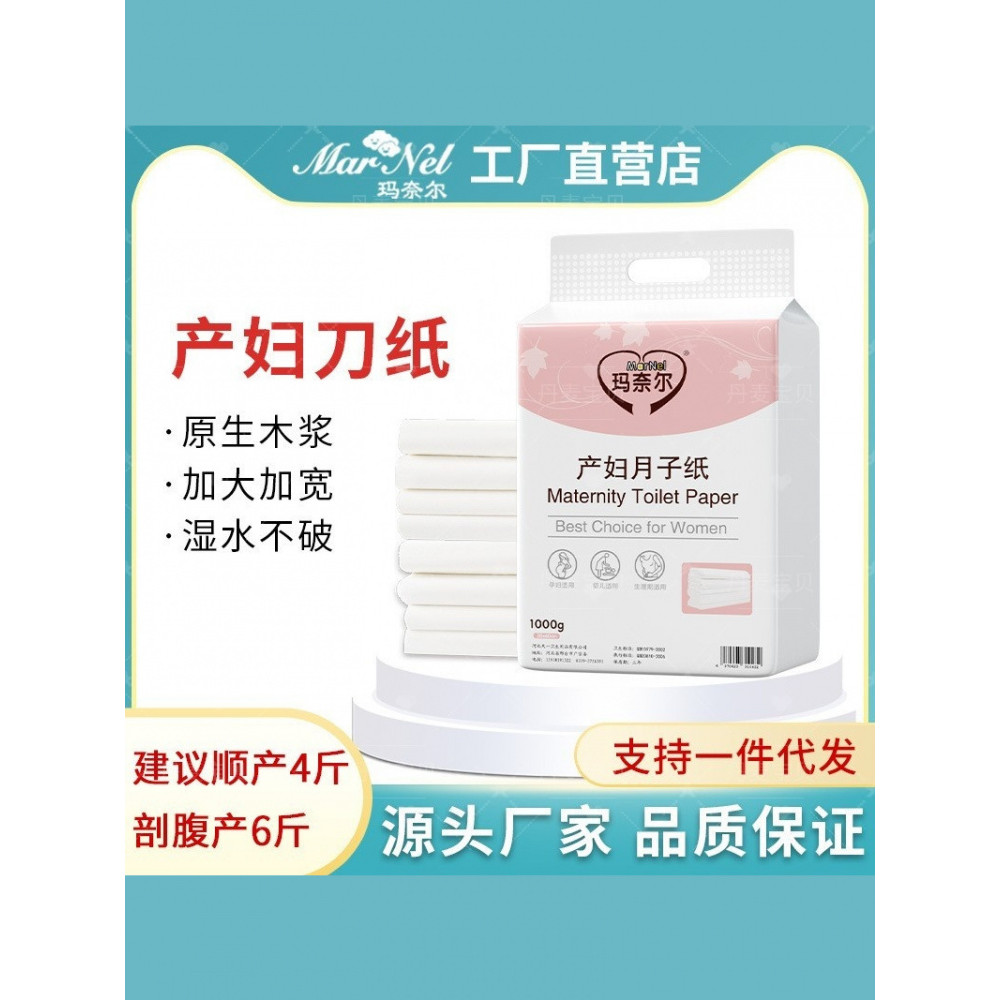 Manel Dùng Một Lần Bà Bầu Dao Giấy 3kg Vô Trùng Dao Giấy Bà Bầu Giấy Vệ Sinh Người Cao Tuổi Bà Bầu C