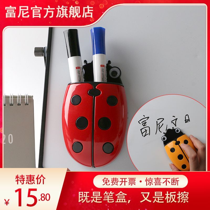 Teaching Home Magnetic Ladybug Whiteboard Eraser8cc Pen holder and eraser, dual-purpose children's p