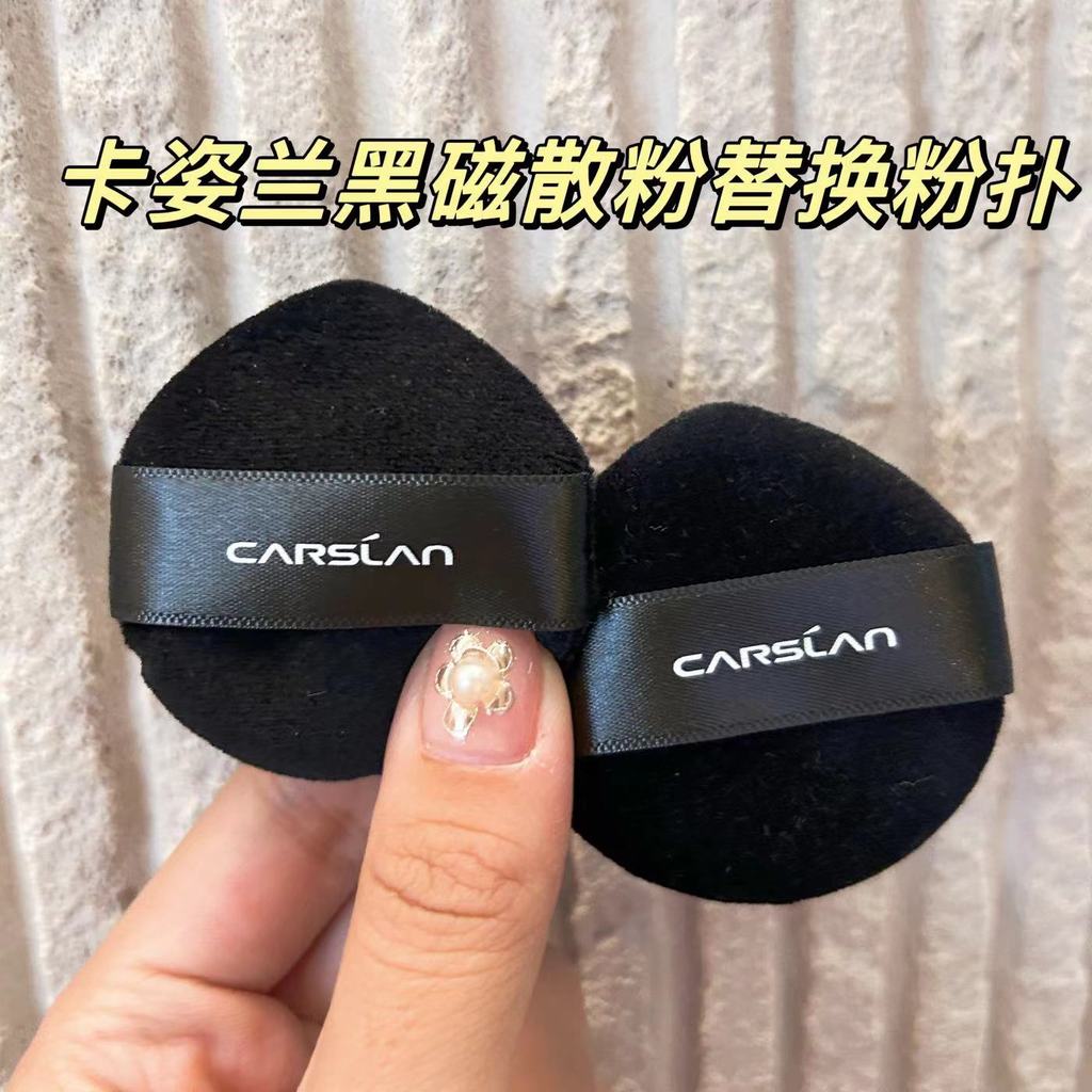 bông mút tán nền mút tán kem nền Caslan Đen Từ Tính Rời Bột Puff Mạnh Bột Đổ Xô Thiết Lập Mặt Mềm Kh