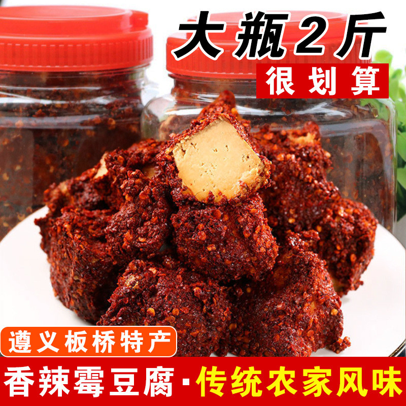 Khuôn Cay Đậu Phụ Quý Châu Zying Banqiao Đậu Phụ Thơm Hương Vị Trang Trại Đích Thực Gạo Cay Đậu Phụ 