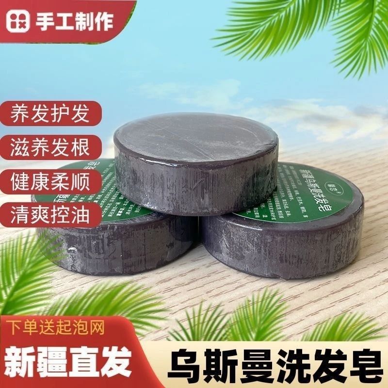 Go to Shengfa Manwu Hair Care and add purely handmade herbal powder9ccremai#Man's Black Hair Shampoo