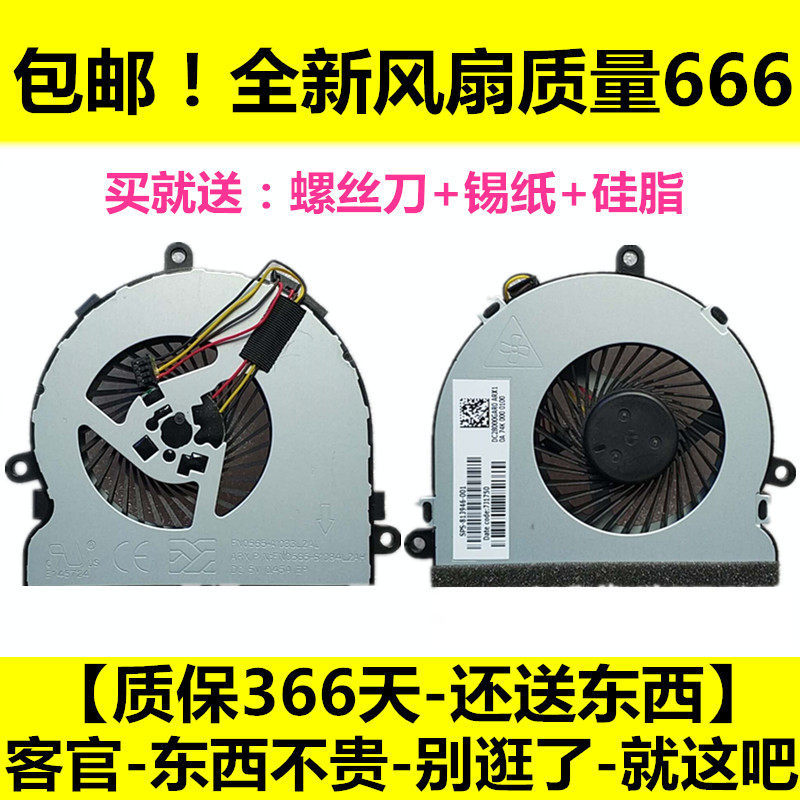 Quạt HP 15-ac065tx ac066tx ac067tx ac165tx TPN-C125 C126