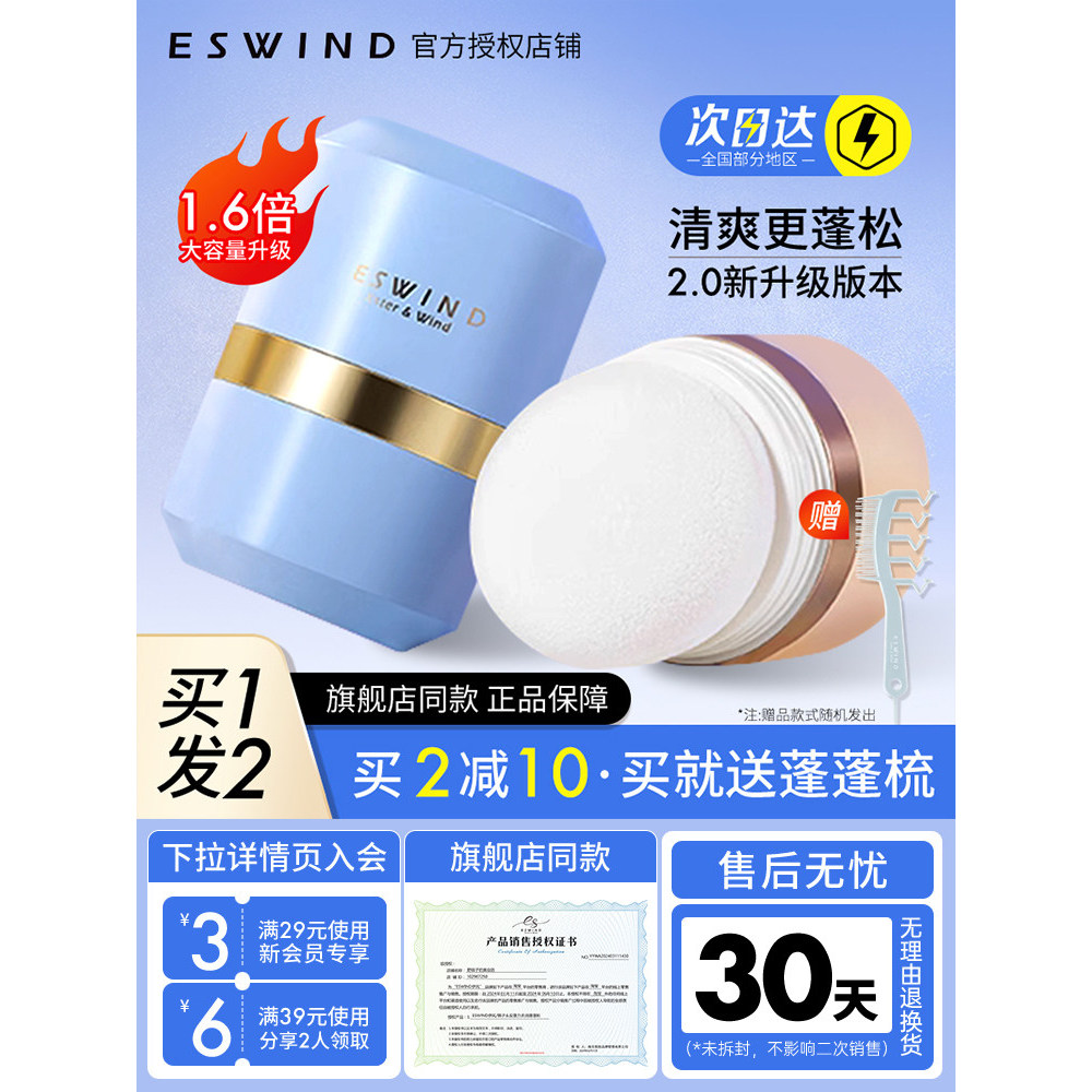 Eswind Yifeng Lion Head Fluffy Powder Kiểm soát dầu Rinse-Free Hair Remove Oily Head Handy Tool Bang