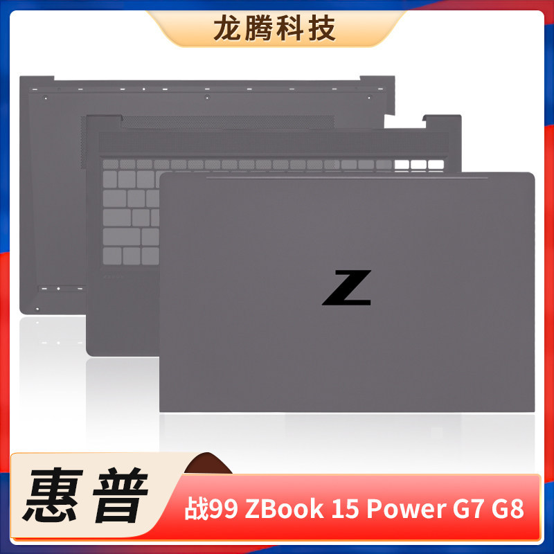 HP / HP 99 ZBook 15 Power G7 G8 HSN-Q36C Vỏ C Vỏ D