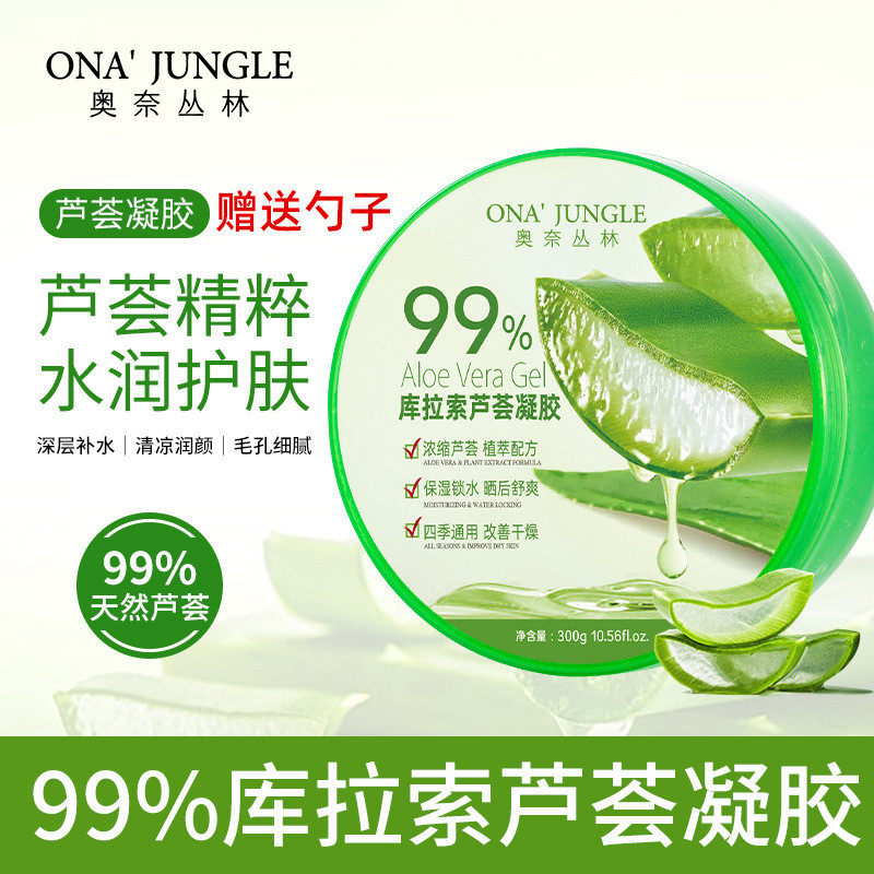 [Hàng có sẵn] Bộ gel lô hội kết hợp gel lô hội WJG