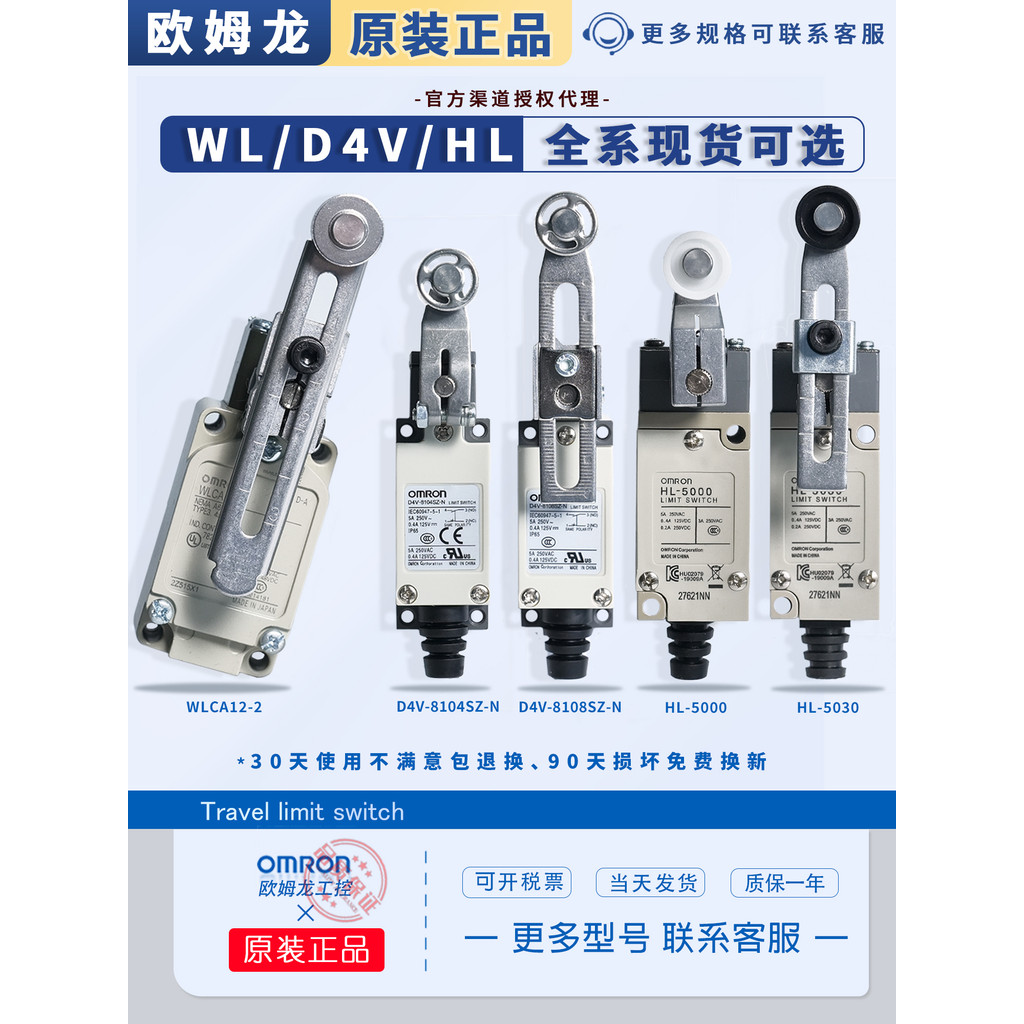 Công tắc giới hạn đột quỵ Omron D4V-8108SZ-8104SZ-N HL-5030-5000 WLCA12-2