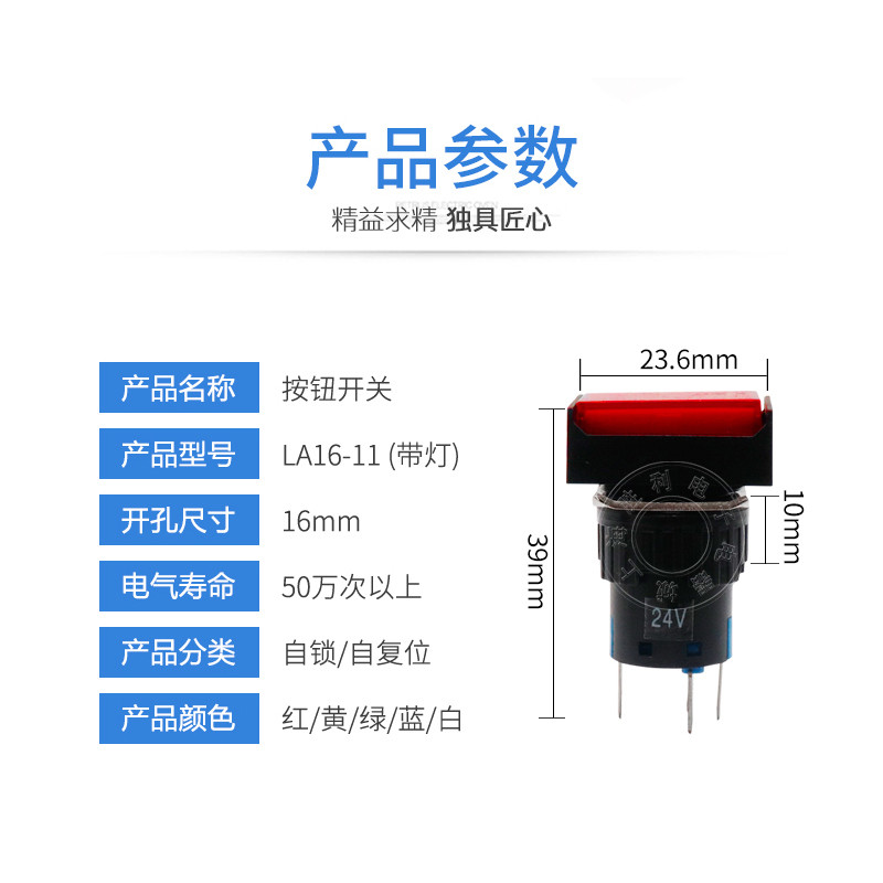Công tắc nút nhấn tự phản hồi có đèn LA16J-11D (AD16J-11S Công tắc nguồn hình chữ nhật nhỏ 5 chân