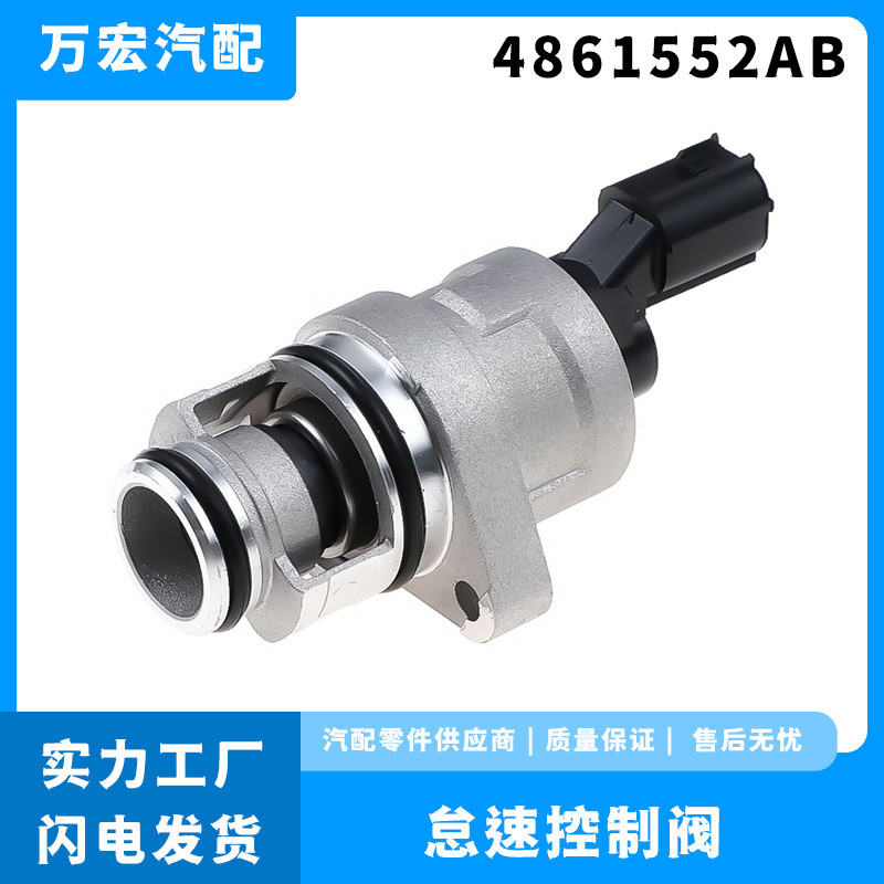 Phụ tùng ô tô Thích hợp cho Claysler Dodge Jeep Idle Motor Idle Van điều khiển không khí4861552AB