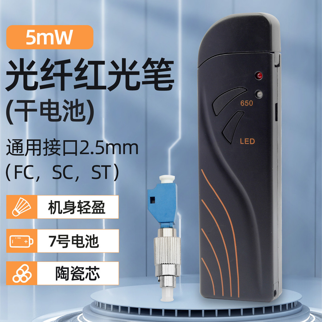 Bút kiểm tra sợi quang Mini 5MW Sợi quang xuyên thấu Bút quang sợi quang Bút đèn đỏ 15 / 20 / 30 mét