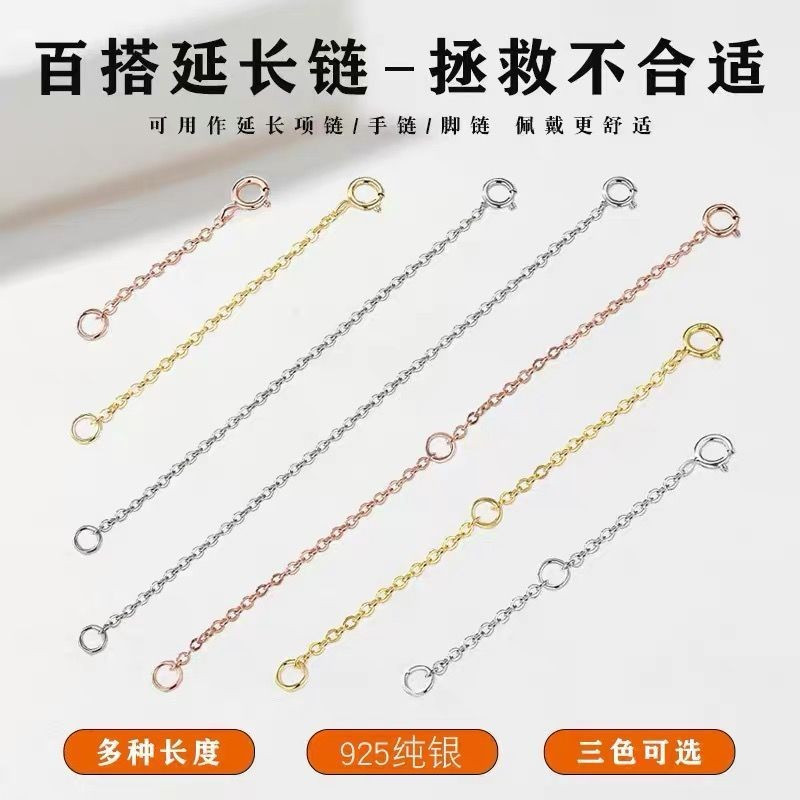 TB Featured Selection#Connecting Buckle Necklace for Women, Tail Chain Extension Bracelet, Anklet Ex