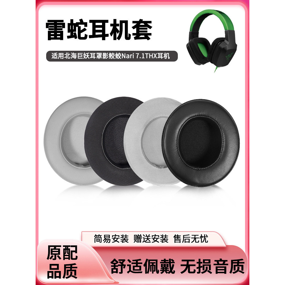 Razer Kraken Kraken Kraken Earmuffs Shadow Shark Jiao Nari 7.1 THX Earmuffs Phiên bản mèo dễ thương 
