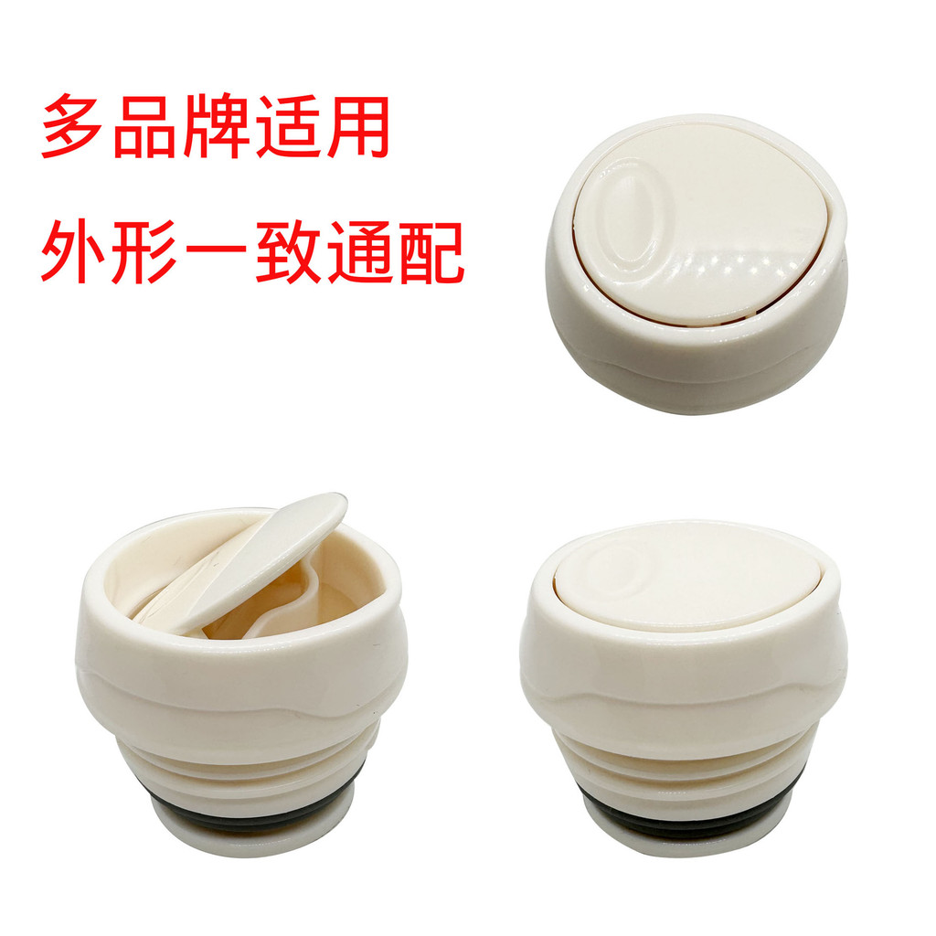 BJ32 Đa Thương Hiệu Áp Dụng Bình Chân Không Nắp Nút Trắng Nắp Bên Trong Phụ Kiện Cách Nhiệt Chân Khô