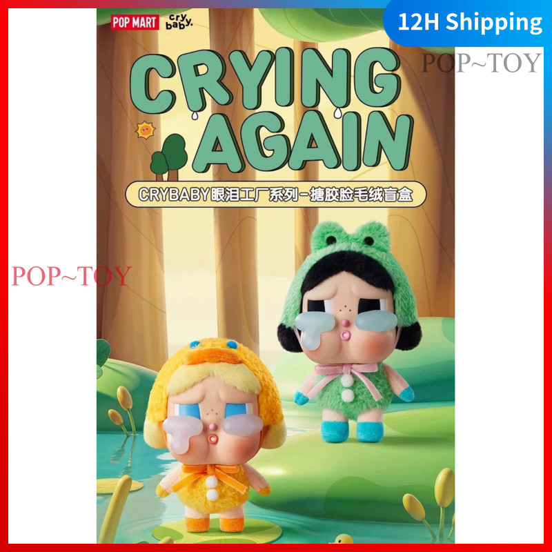 POPMART CRYBABY CRYING AGAIN Series Vinyl plush pendant blind box Cute Figures pop mart blind box fi
