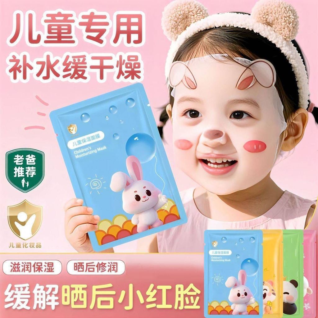 Specialized for children3-16Premium children's soothing facial mask with cartoon patterns, suitable 