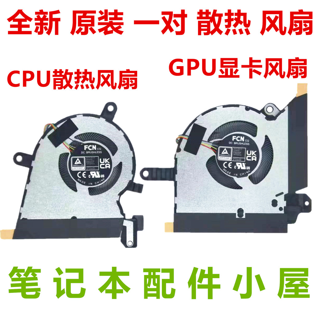 Thích hợp cho Quạt ASUS ROG FLOW X13 Phantom 13 2023 GV302X XI XV XU XA