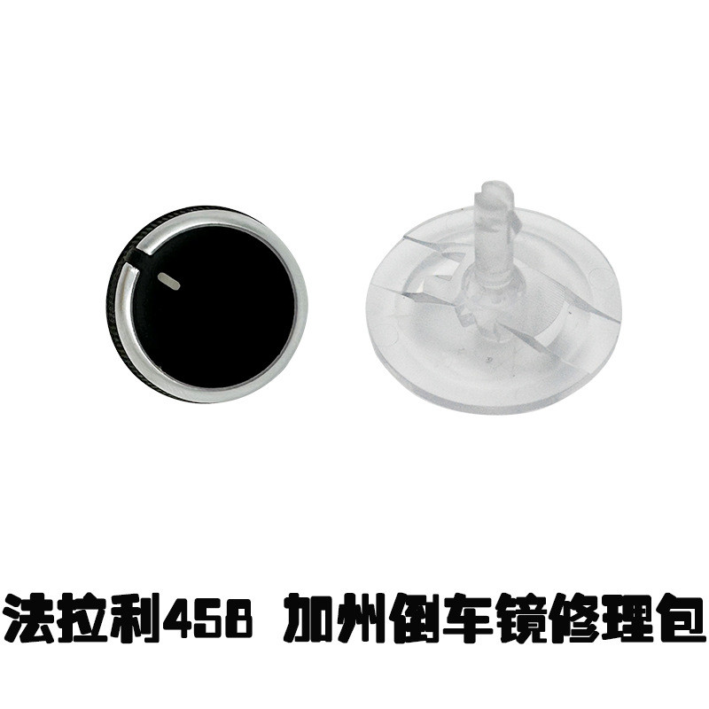 259909Thích hợp cho Ferrari F458 F488 Maserati GT Reversing Mirror Switch Núm Bộ sửa chữa