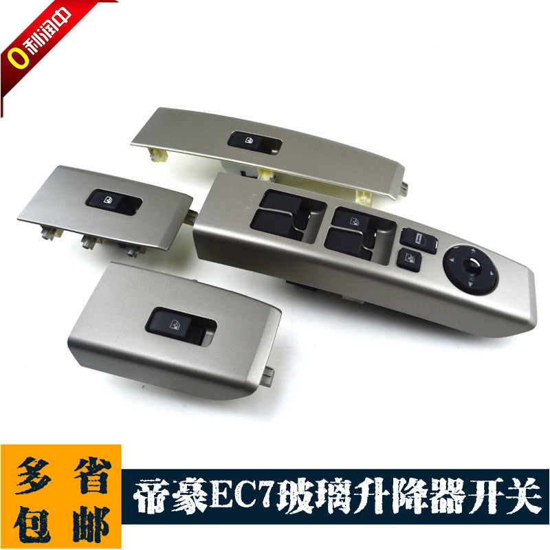 Dihao EC7 / EC718 Công tắc nâng kính điện EC715-RV Lắp ráp nút cửa sổ điện