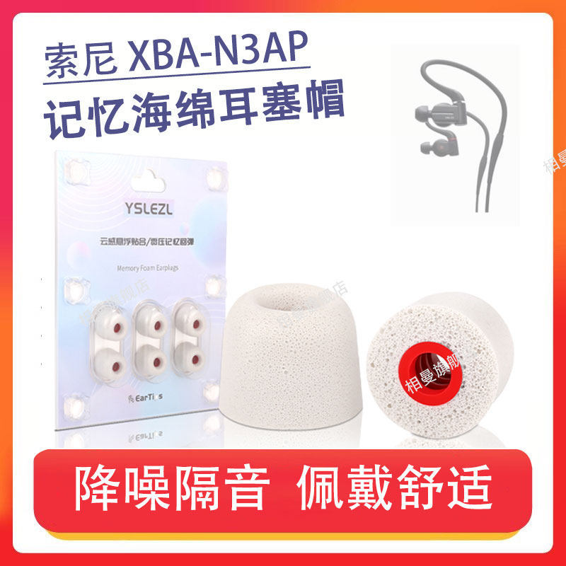 Ốp mút tai nghe nhớ cho Sony XBA-N3AP/N3BP/A1AP & WI-1000XM2, nút tai nhét thay thế, phục hồi chậm, 