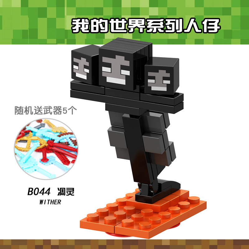 Minecraft Minecraft Boss Sinh học X0294 Withered XH1567 Khối hạt đa năng lắp ráp Minifigure