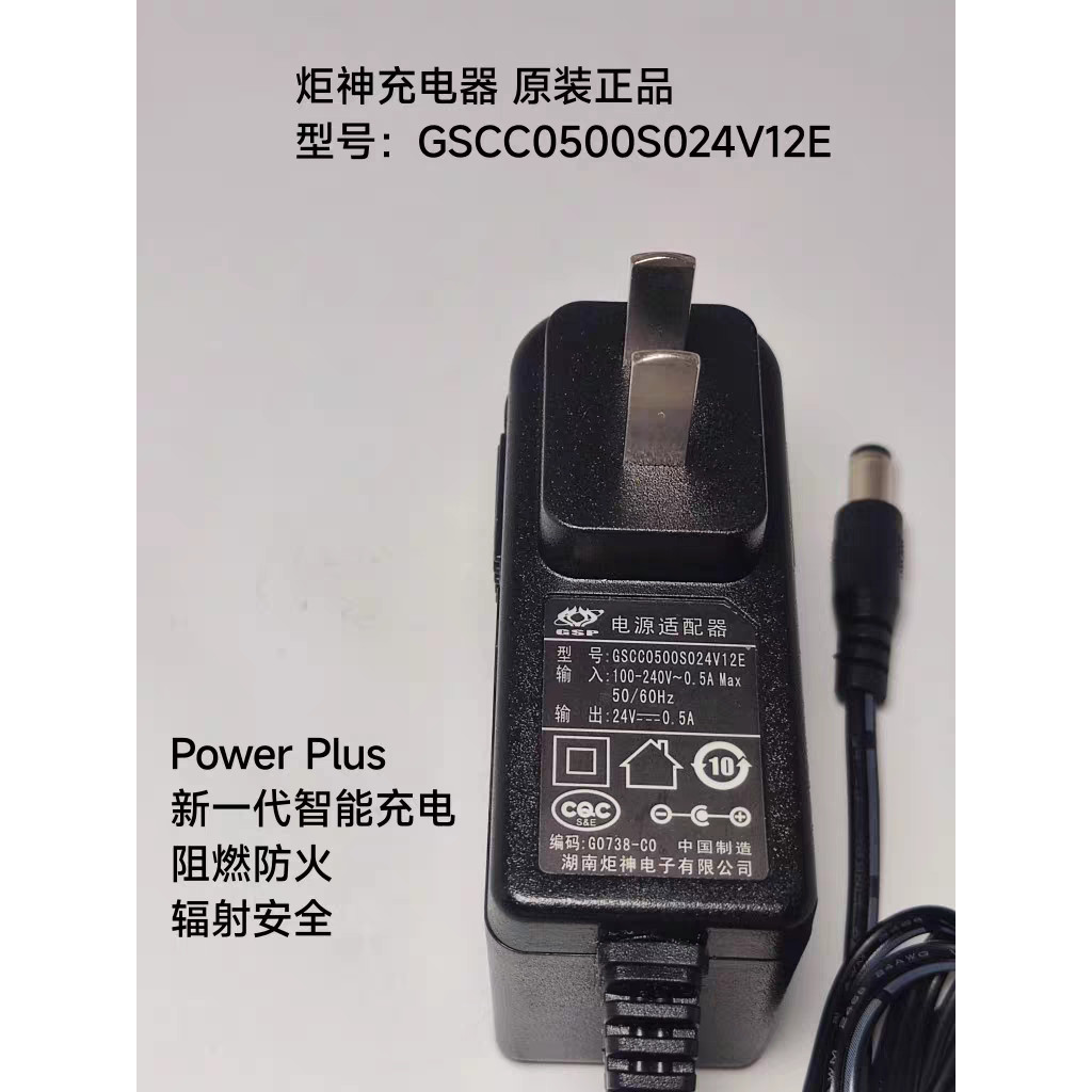 Jushen 24V0.5 Power GSCC500S024V12E Chính Hãng Thích Hợp Cho Bộ Sạc Quét Cobos