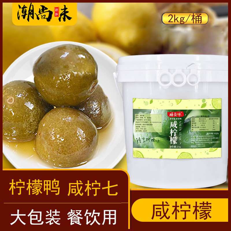 Chanh muối 2kg ngâm kiểu truyền thống, chanh muối Chaoshan, pha trà chanh muối, nước chanh muối thùn