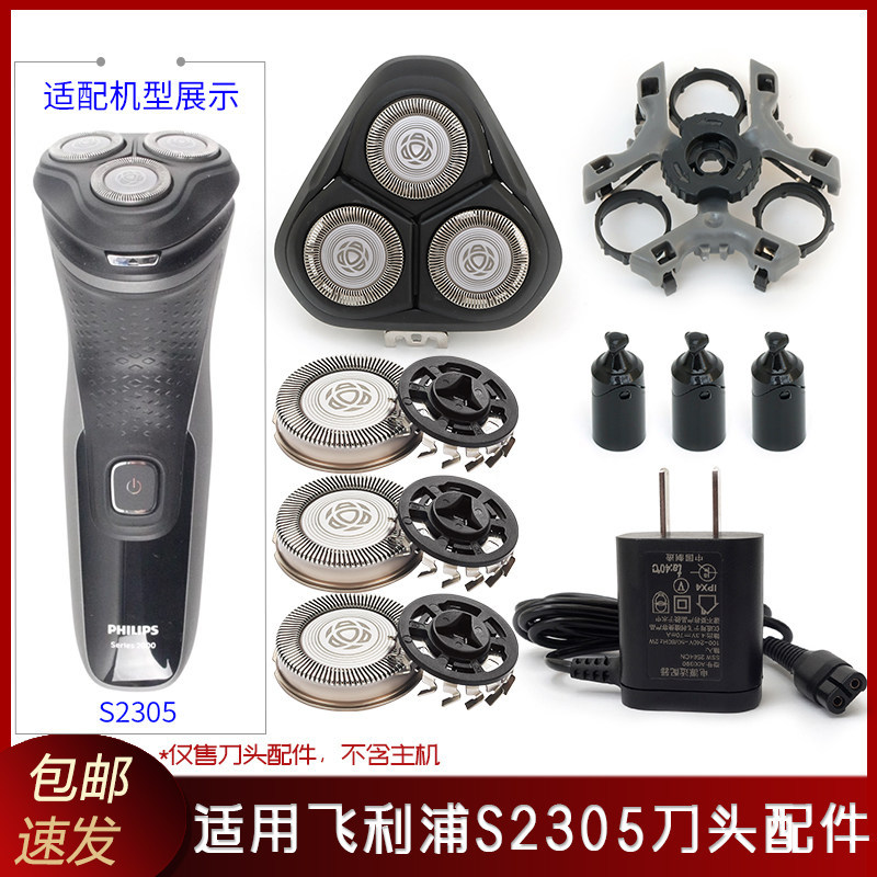 Thích hợp cho Philips Razor series2000 / S2305 Blade Blade Blade Knife Net Cover Head Cover Knife Ho