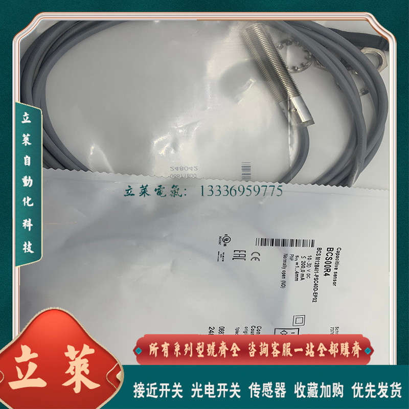Công tắc tiệm cận BCS M12B4I1-POC40D-EP02 BCS M12B4I1-PSC40D-EP02