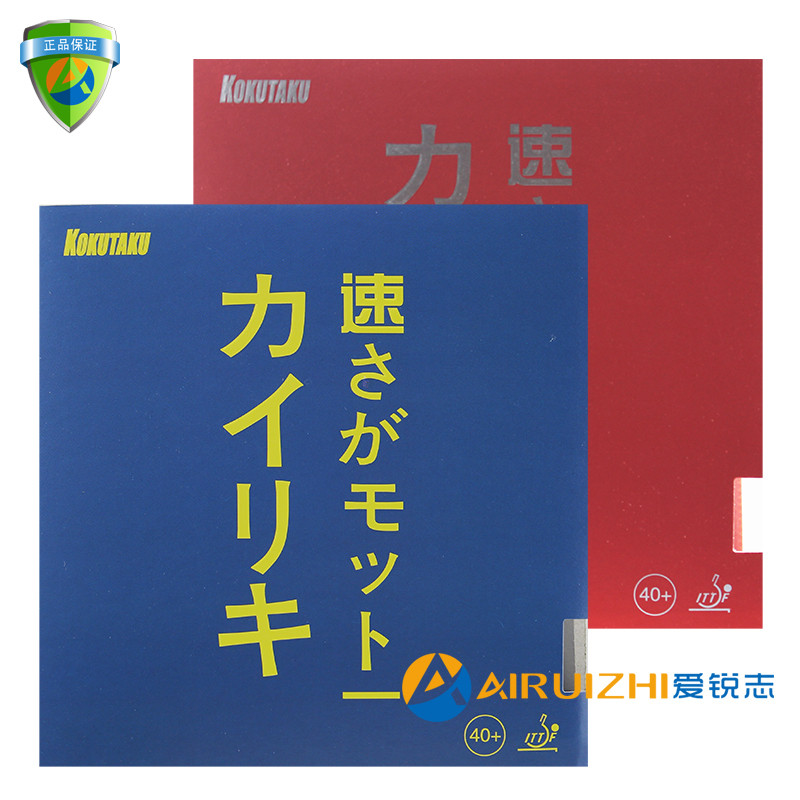 KOKUTAKU KOKUTAKU Hercules Bóng Bàn Cao Su Cao Su Xanh Bọt Biển Đỏ Xốp Chống Cao Su Bao Cao Su