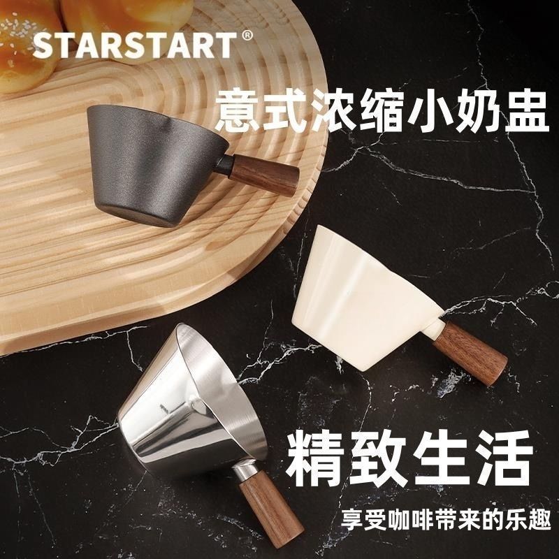 咖啡萃取杯浓缩咖啡杯意式浓缩咖啡液量杯盎* 司杯不锈小奶盅Caffeine Wooden Handle Extraction Cup with Stainless Steel and Measurem
