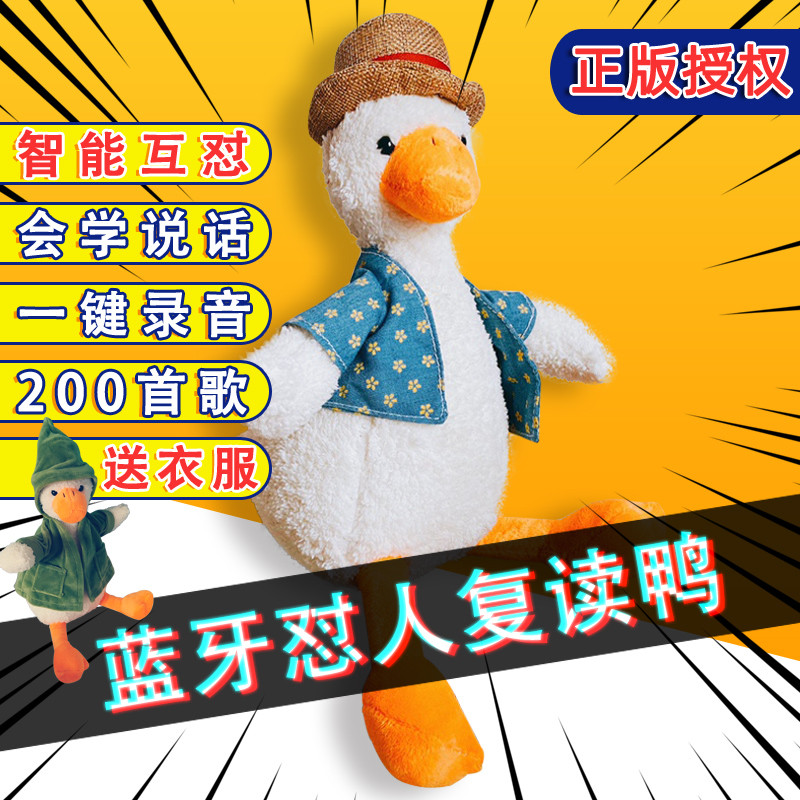 Cát Điêu Khắc Vịt Lặp Lại Búp Bê Chính Hãng Học Nói Đi Lên Búp Bê Vịt Douyin Influencer Sang Trọng Đ