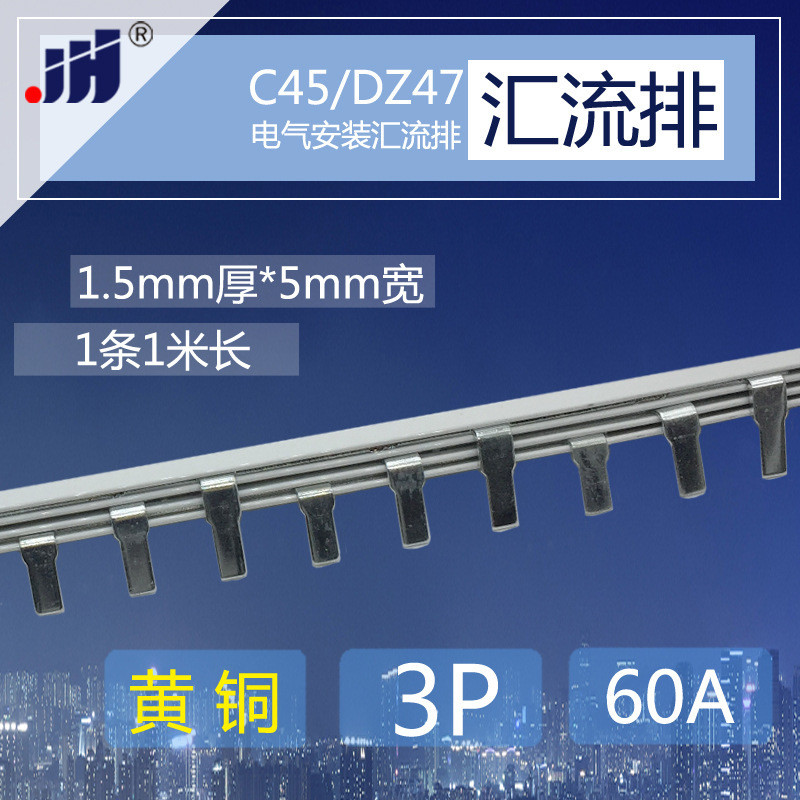 C45 / DZ47 Copper Row 3p Bộ ngắt mạch 60A Thanh nối bằng đồng thau 1,5 Thanh kết nối công tắc không 