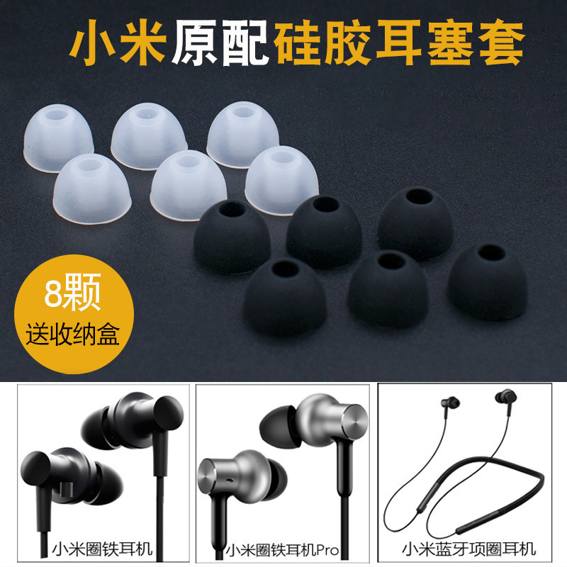 Thích hợp cho Xiaomi Original In-Ear Ring Iron Earphone Pro Silicone Case Ear Cap Collar Tai nghe Pl
