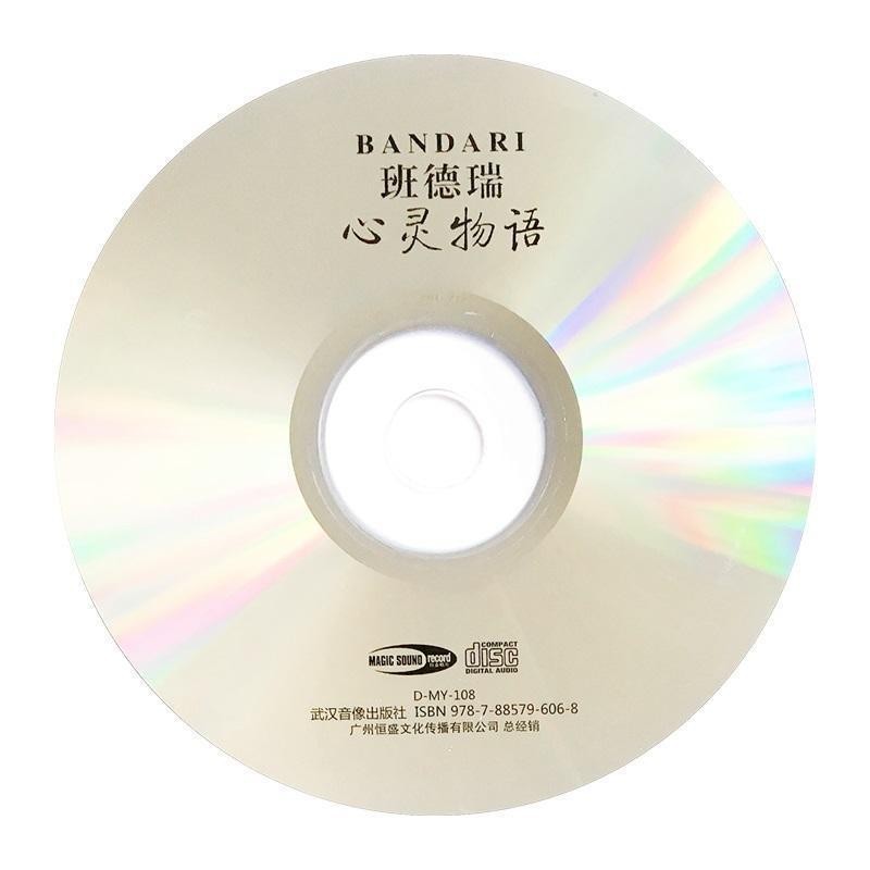 [Hàng có sẵn] Benderui Mind Story Light Music Pure Music Selection CD Car Music Car CD Disc Disc 4cd