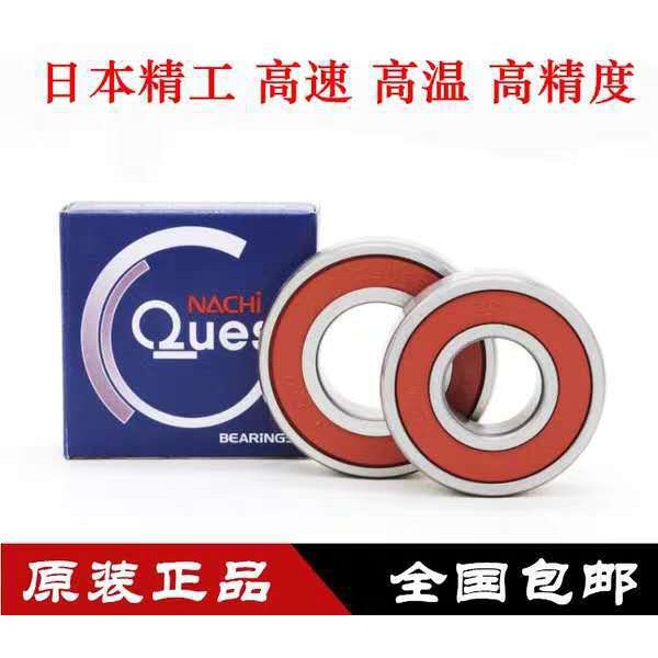 Hàng có sẵn#NACHI深沟球轴承6000 6001 6002 6003 6004 6005 6006 6007 / ZZ / RSccgjk