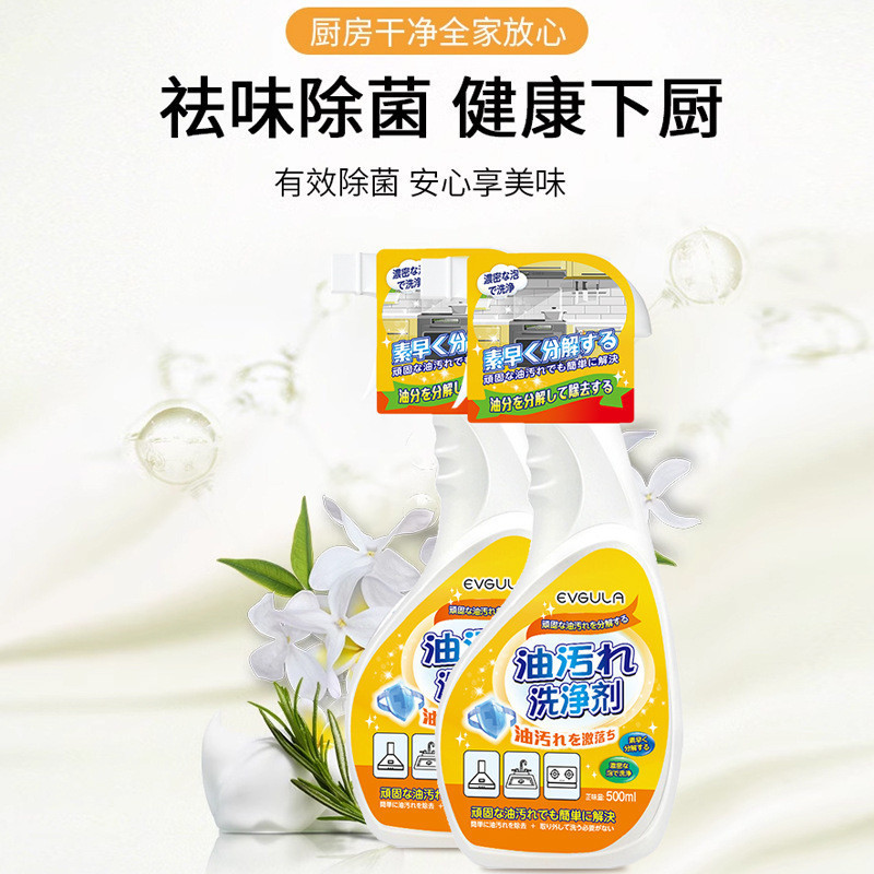 Premium Selection#In Stock Japanese Range Hood Cleaner Kitchen Grease Remover Heavy Grease Cleaner P