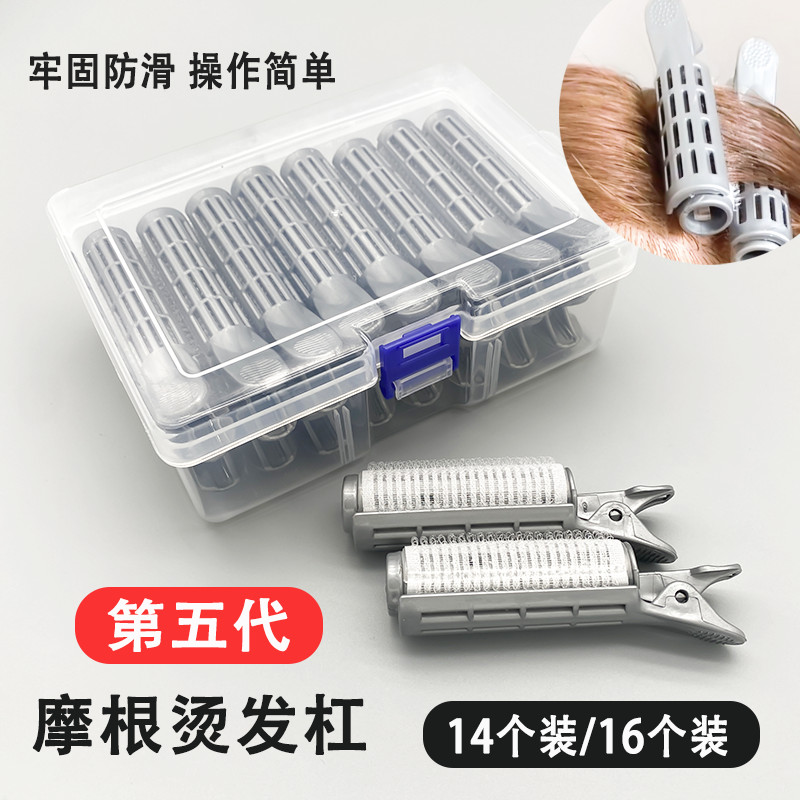 Morgan Perm Bar Thế Hệ Thứ Năm Tóc Lông Tơ Morgan Perm Bar Làm Tóc Chuyên Dụng Morgan Perm Bar Hàn Q