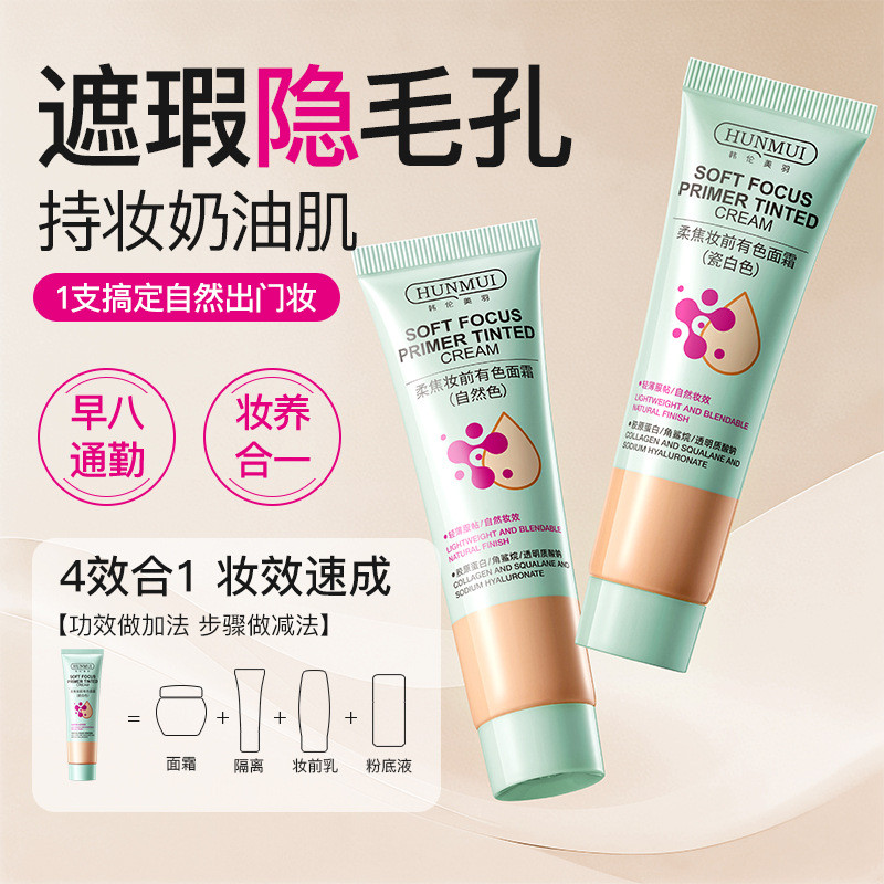 [Hàng có sẵn] Soft Focus Before Makeup Colored Cream Face Naked Makeup Before Makeup Isolation Kem l
